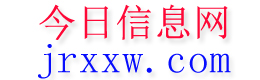 池州今日信息网